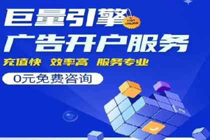 竞价SEM托管服务在市场推广中的应用